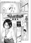 やくしょのお仕事試し読み1ページ