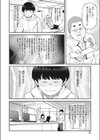 やくしょのお仕事試し読み2ページ