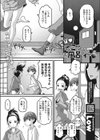 変身 ヒミツのお風呂タイム試し読み1ページ