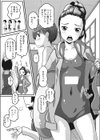 変身 ヒミツのお風呂タイム試し読み2ページ