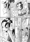 変身 ヒミツのお風呂タイム試し読み4ページ