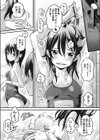 変身 ヒミツのお風呂タイム試し読み5ページ