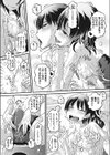 変身 ヒミツのお風呂タイム試し読み7ページ