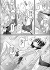 変身 ヒミツのお風呂タイム試し読み8ページ