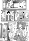 身近な同士試し読み2ページ
