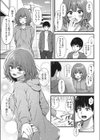 身近な同士試し読み3ページ