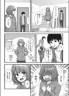 身近な同士試し読み4ページ