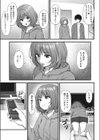 身近な同士試し読み5ページ