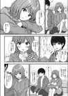 身近な同士試し読み6ページ