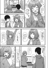 身近な同士試し読み7ページ