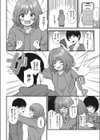 身近な同士試し読み8ページ