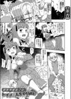 異世界姥捨て山試し読み1ページ