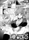 爆乳JK教え子と青春えっち試し読み1ページ
