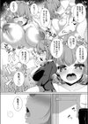 爆乳JK教え子と青春えっち試し読み2ページ