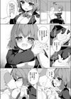 爆乳JK教え子と青春えっち試し読み6ページ