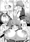 爆乳JK教え子と青春えっち試し読み7ページ