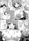 爆乳JK教え子と青春えっち試し読み8ページ