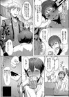 運のいい日試し読み4ページ
