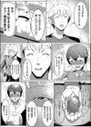 運のいい日試し読み5ページ