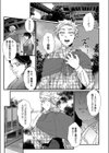 托卵牡丹 -誘う雌しべ-試し読み1ページ