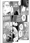 托卵牡丹 -誘う雌しべ-試し読み2ページ