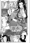 托卵牡丹 -誘う雌しべ-試し読み3ページ