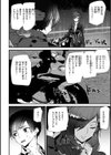 ヒップパラダイス試し読み12ページ