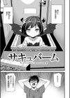 ヒップパラダイス試し読み25ページ