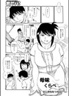 お母さんスキだらけ試し読み3ページ