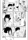 お母さんスキだらけ試し読み4ページ