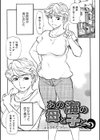 お母さんスキだらけ試し読み31ページ