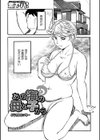 お母さんスキだらけ試し読み35ページ