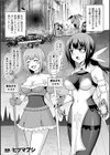一衣帯水の果て【単話】試し読み1ページ