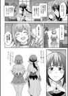 一衣帯水の果て【単話】試し読み2ページ