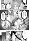 一衣帯水の果て【単話】試し読み3ページ