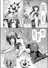 一衣帯水の果て【単話】試し読み4ページ