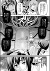 一衣帯水の果て【単話】試し読み5ページ