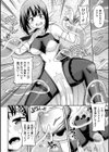 一衣帯水の果て【単話】試し読み6ページ
