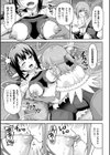 一衣帯水の果て【単話】試し読み7ページ