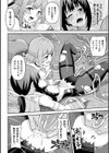 一衣帯水の果て【単話】試し読み8ページ
