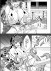 女体化騎士ベルウィード【単話】試し読み5ページ