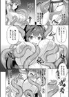 女体化騎士ベルウィード【単話】試し読み6ページ