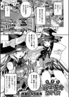 生意気最強魔女の堕とし方【単話】試し読み1ページ