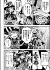 生意気最強魔女の堕とし方【単話】試し読み2ページ