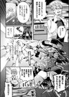 生意気最強魔女の堕とし方【単話】試し読み4ページ