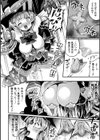 生意気最強魔女の堕とし方【単話】試し読み8ページ