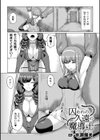 囚われの久遠の魔導士【単話】試し読み1ページ