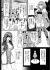 囚われの久遠の魔導士【単話】試し読み2ページ