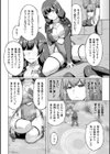 囚われの久遠の魔導士【単話】試し読み4ページ