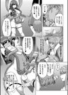 囚われの久遠の魔導士【単話】試し読み7ページ